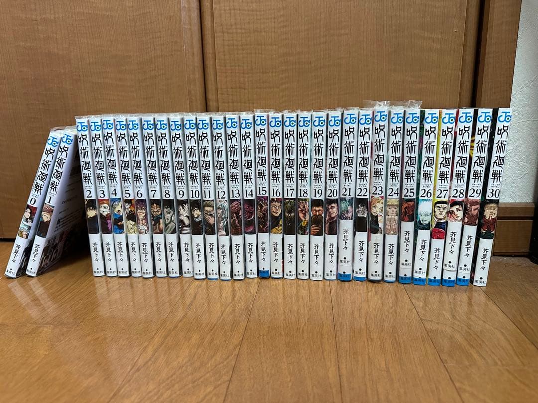 呪術廻戦 全巻セット(0〜30巻)