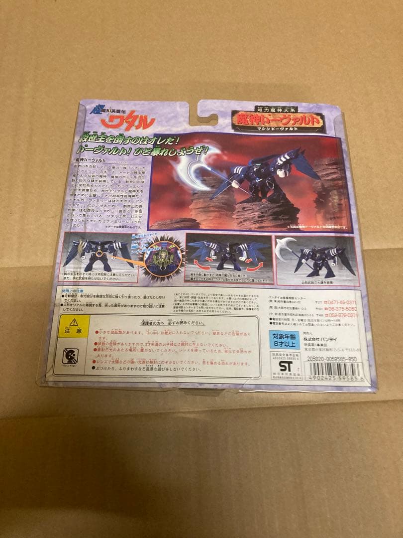 【状態C:開封済み】　魔神英雄伝ワタル　フィギュア　4個　レトロ　おもちゃ