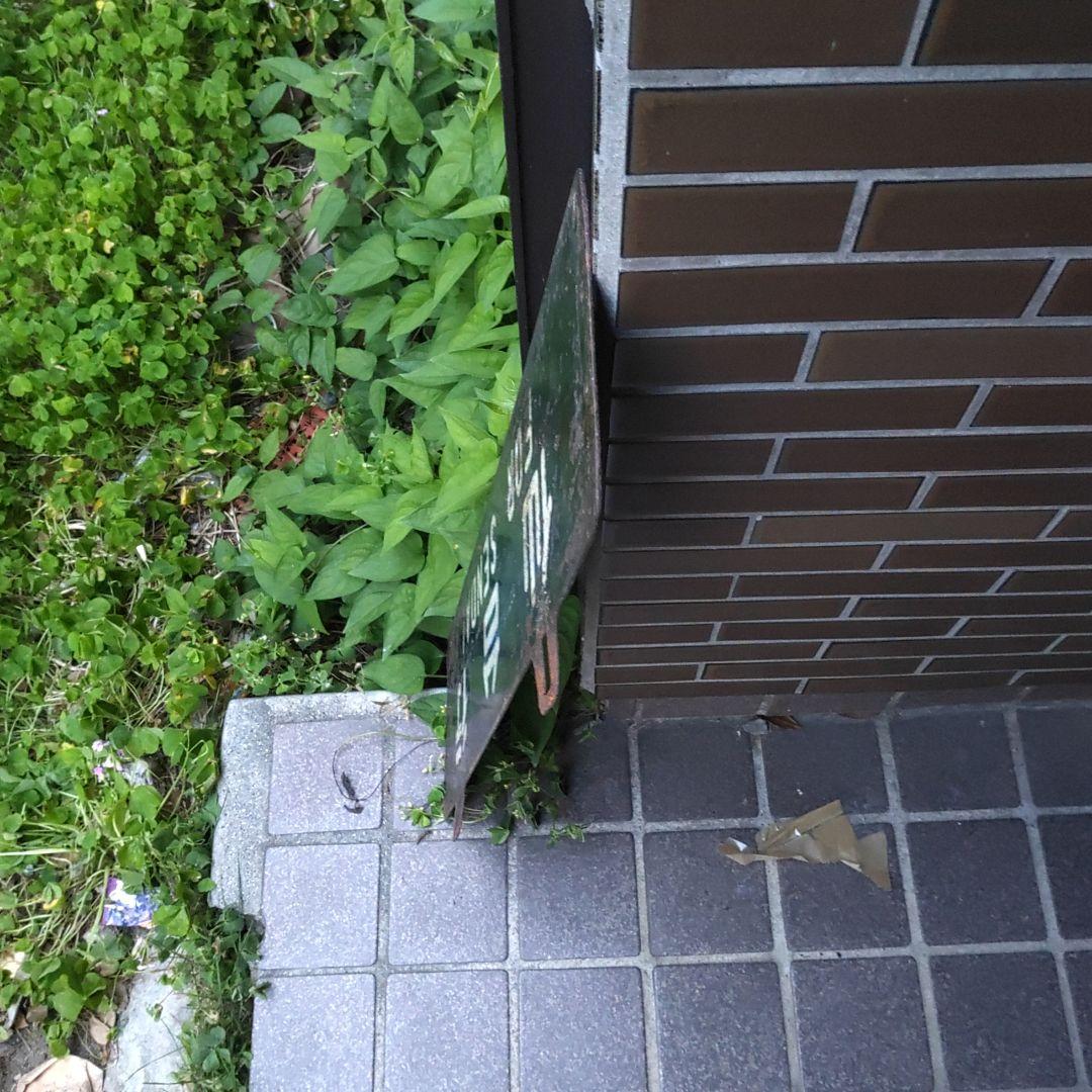 【サボ　行先板】（表）仙台行 FOR SENDAI（裏）上野行 FOR UENO