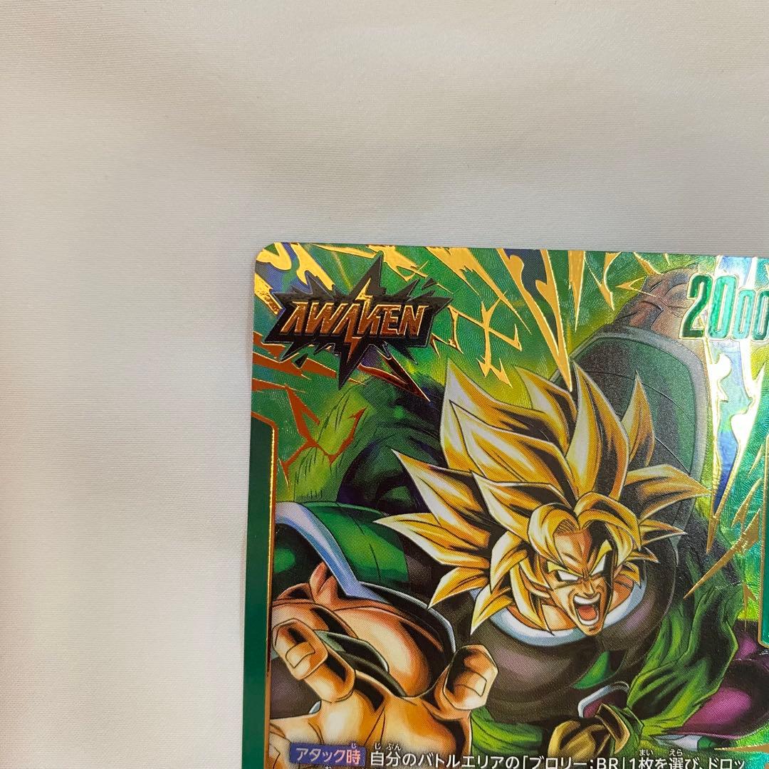 ブロリー:BR リーダーパラレルとsrの2枚セット