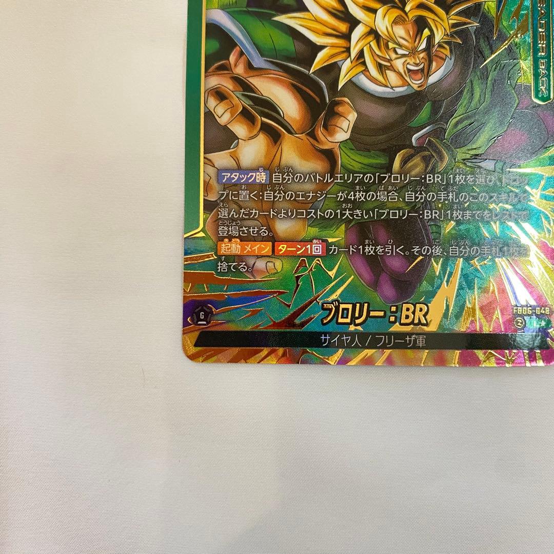ブロリー:BR リーダーパラレルとsrの2枚セット