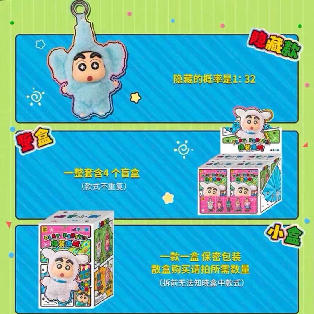クレヨンしんちゃん TOPTOY プレイパーティー4個セットPLAYPARTY