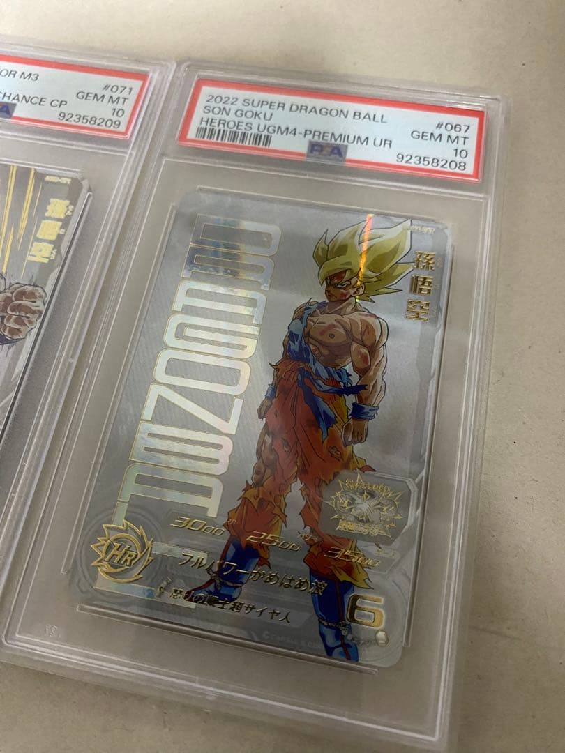 ドラゴンボールヒーローズ　ugm4-067,mm3-071 2枚　psa10