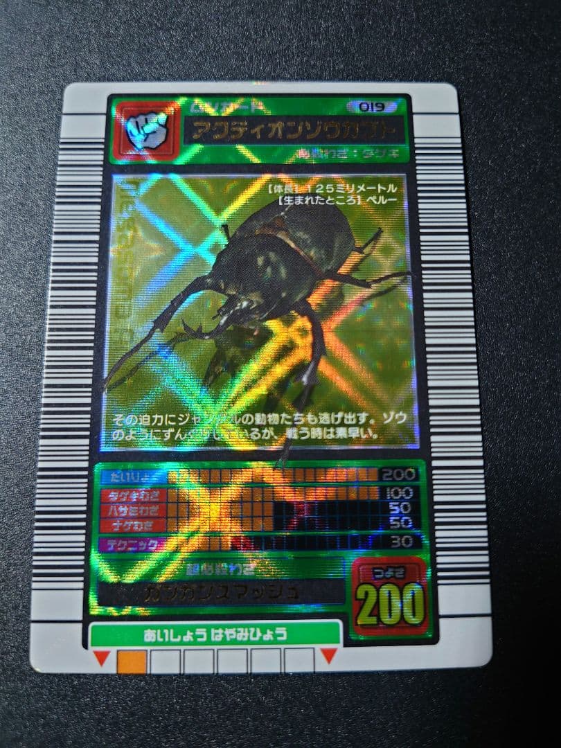 うパームシキング 2003 春 初期 金2枚