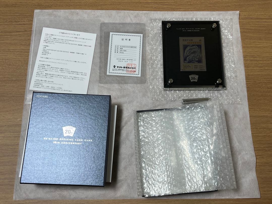 【新品完品 本物 正規品】遊戯王 純銀製 青眼の白龍 ブルーアイズ　鑑定済み