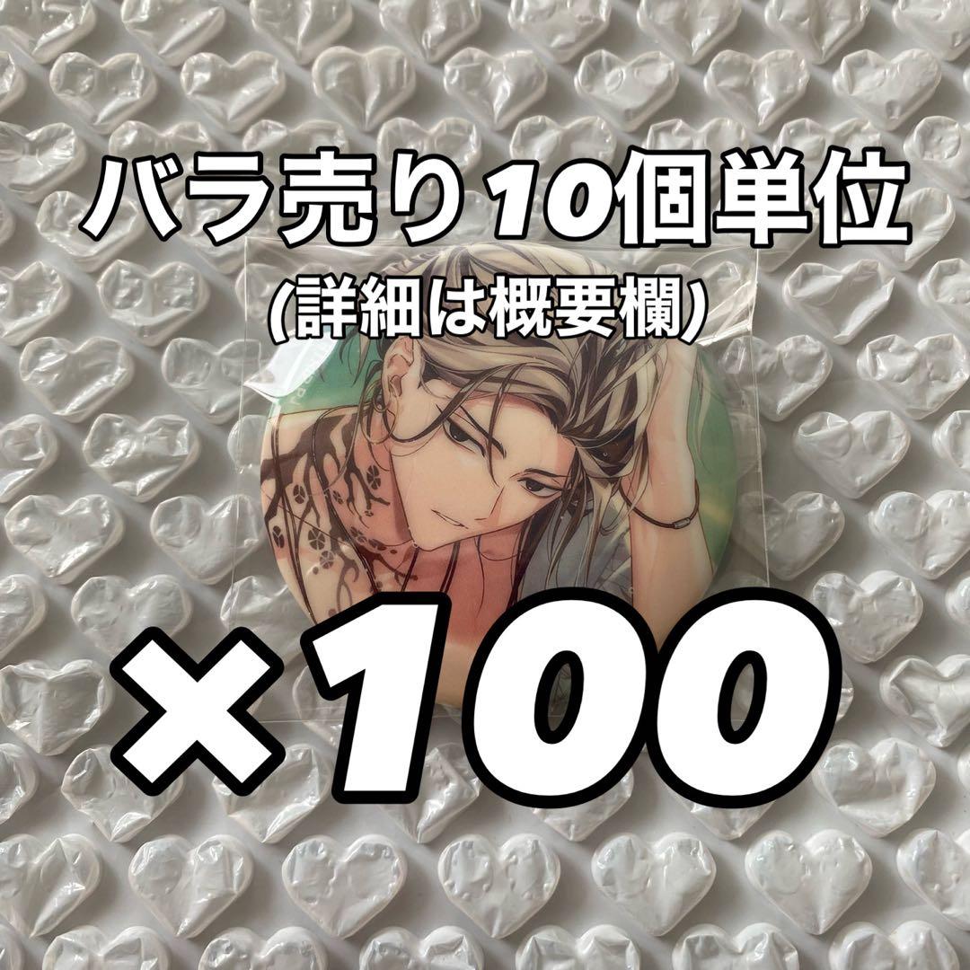 【最終値下げ】18TRIP エイトリ 缶バッジ 鹿礼光