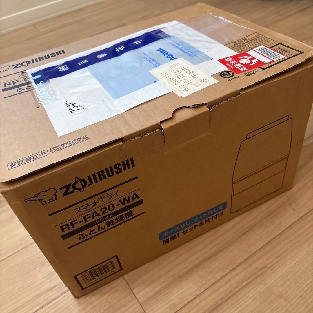 【新品未使用】象印マホービン ふとん乾燥機空気清浄機 RF-FA20-WA