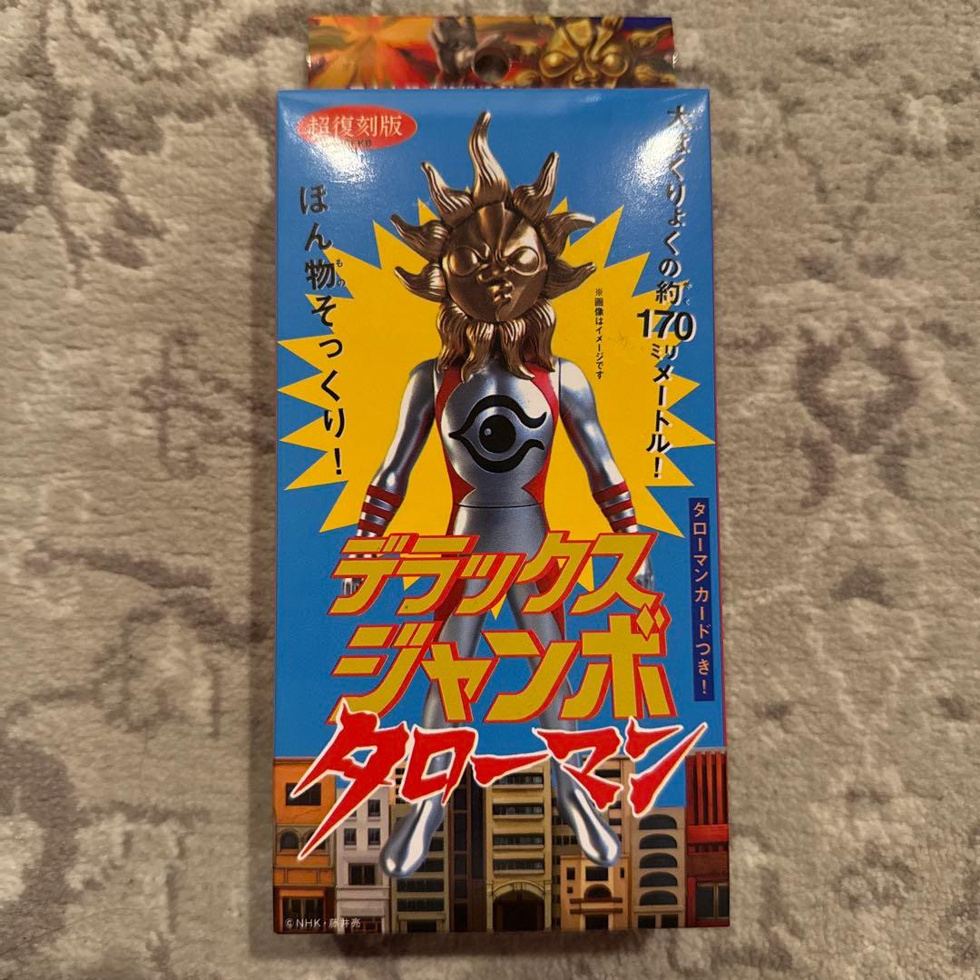 超復刻版デラックスジャンボタローマン