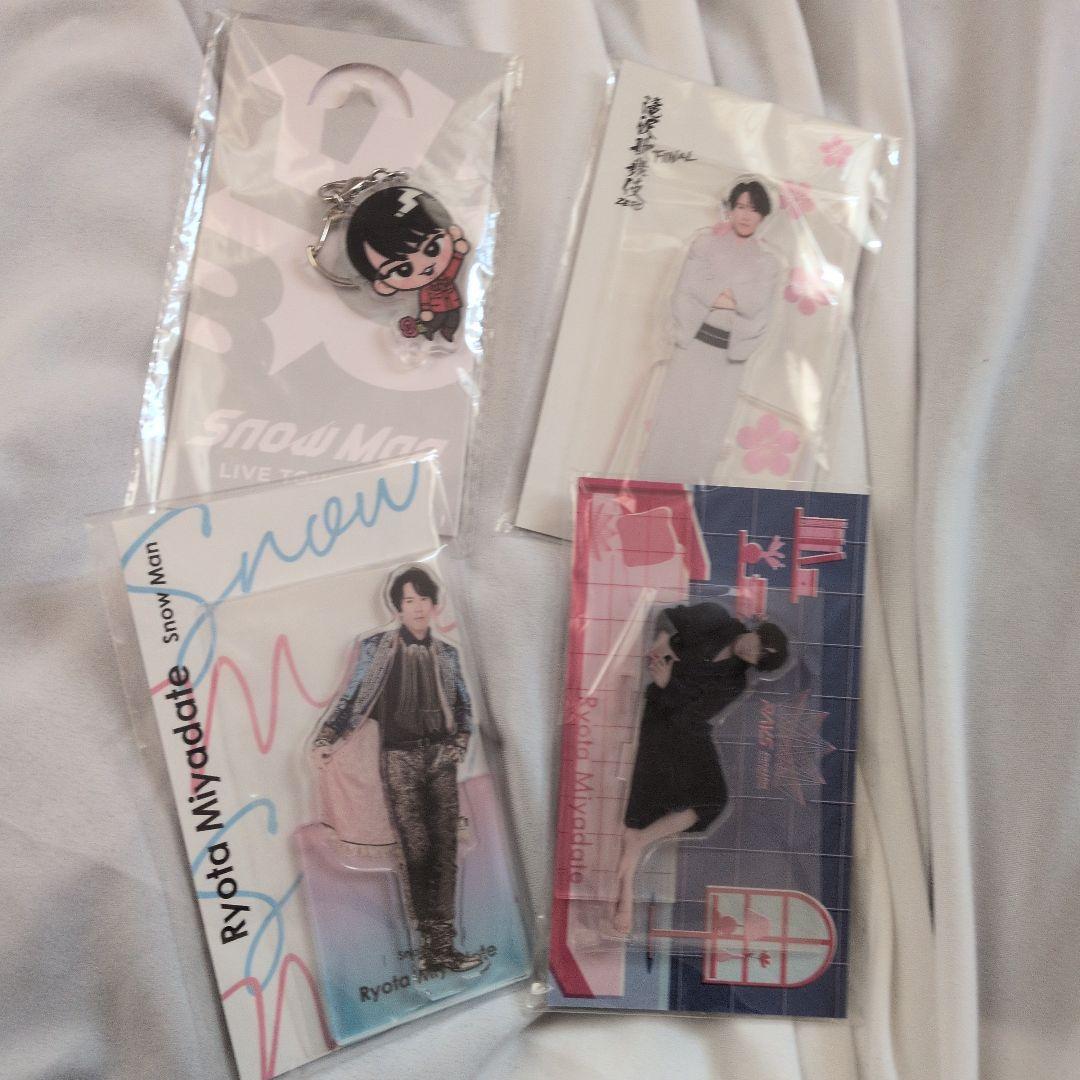 宮舘涼太 グッズ まとめ売り