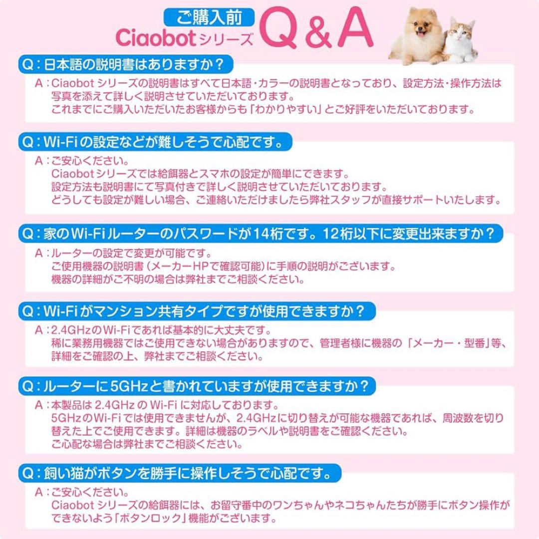 Ciaobot 自動給餌器 猫 中小型犬用 4L 大容量 見守りカメラ付き❣️