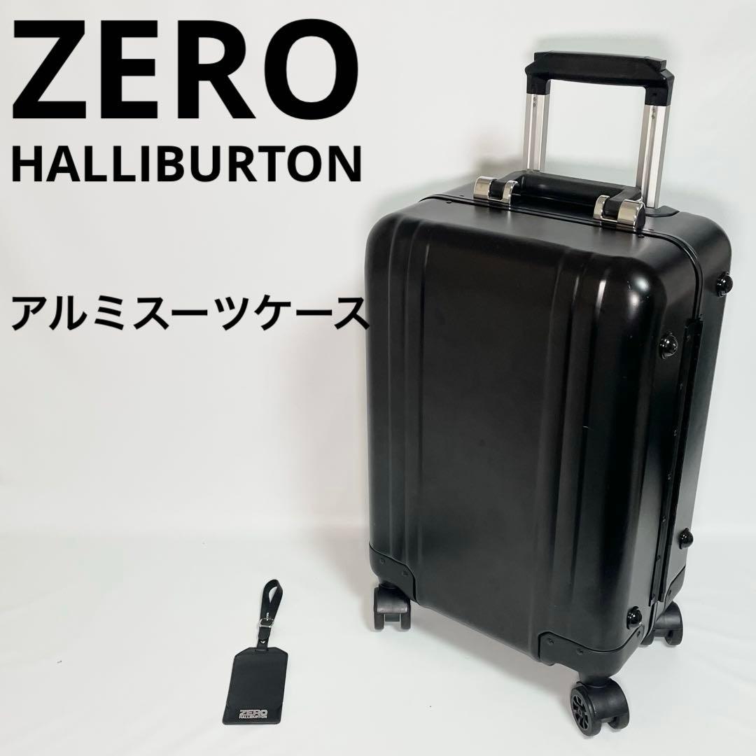 ゼロハリバートン　アルミキャリーケース　ブラック