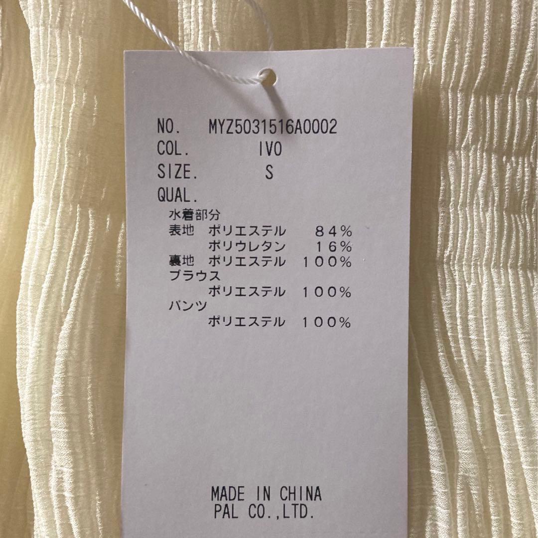 swim wear 4SET スイムウェア　アイボリーS