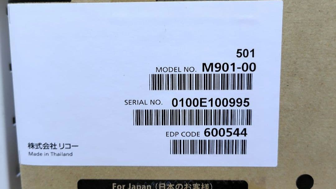 RICOH SP ドラムユニット4500、トナー4500H