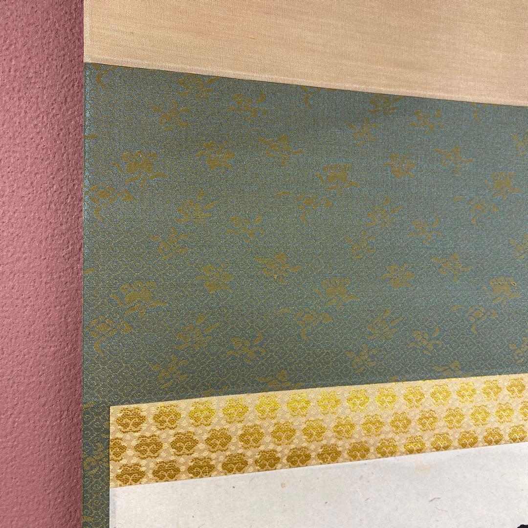 美品 掛け軸 長谷川寛州作「和敬」三弦院 共箱 禅語 茶掛け