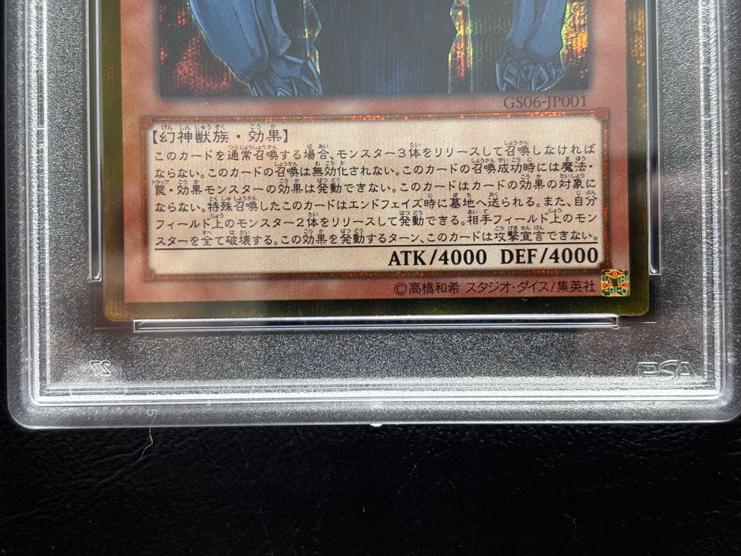 【PSA10 3連番】三幻神 ゴールドシークレット 3枚セット