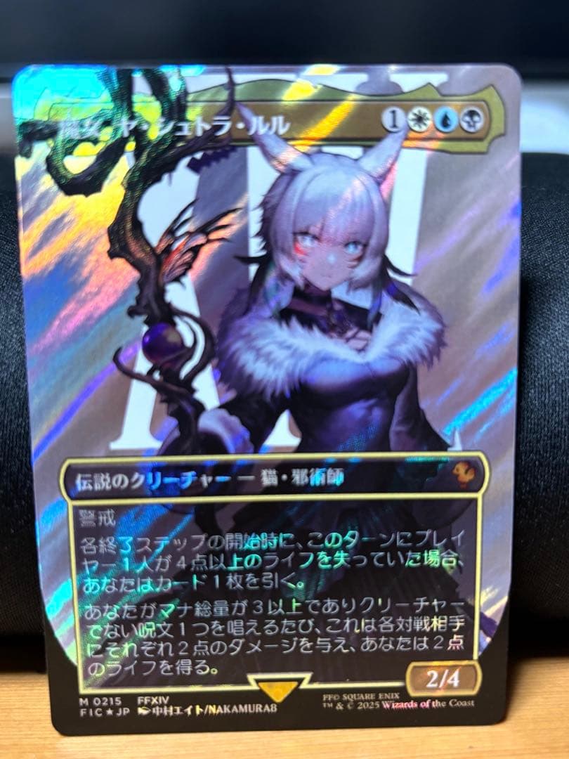 MTG FF【JP版 ボーダーレス サージ・Foil】 魔女、ヤ・シュトラ・ルル