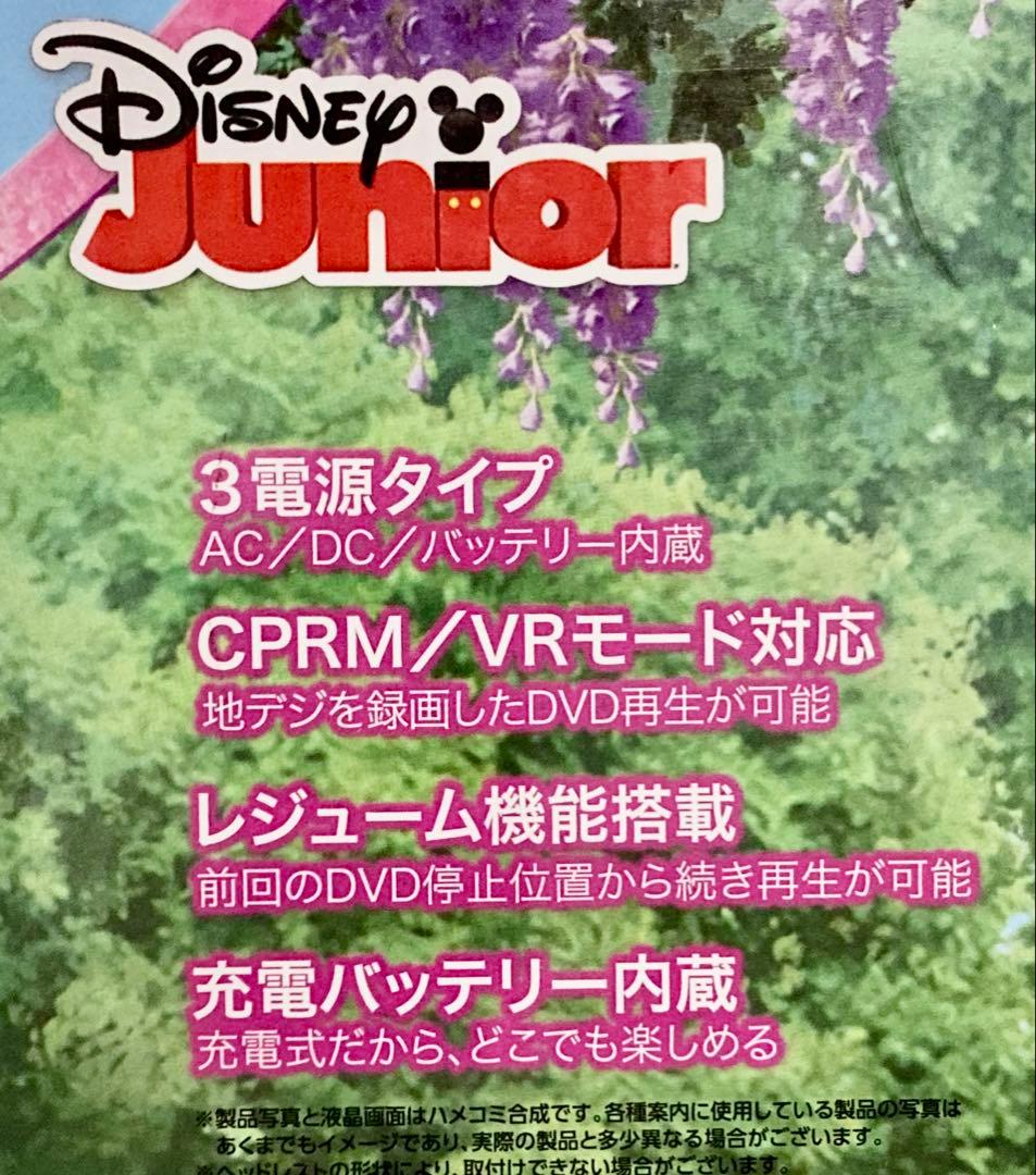 ◆VERTEX／9型／ディズニー／ちいさなプリンセス ソフィア