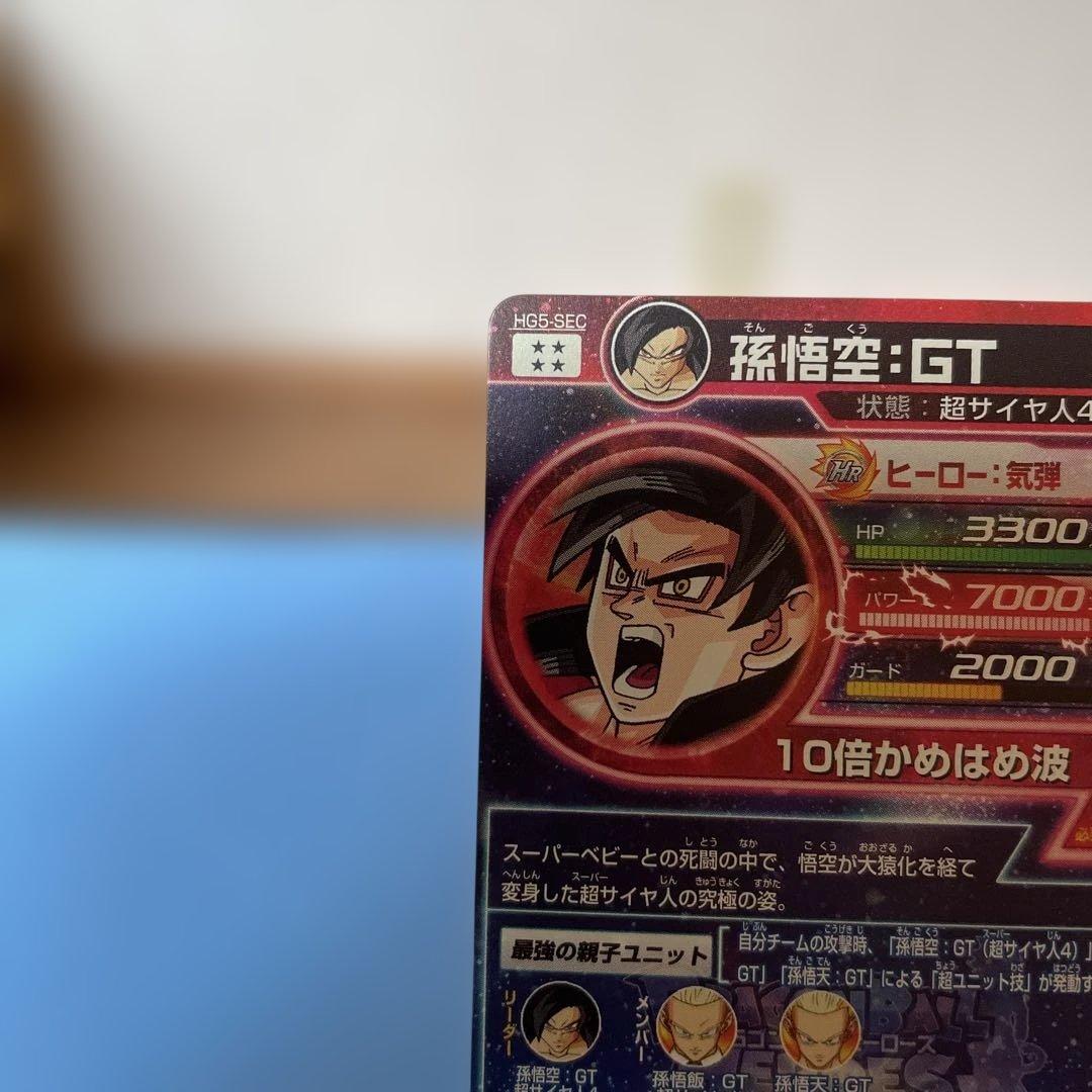 P*ん様 ドラゴンボールヒーローズHG5-SEC孫悟空