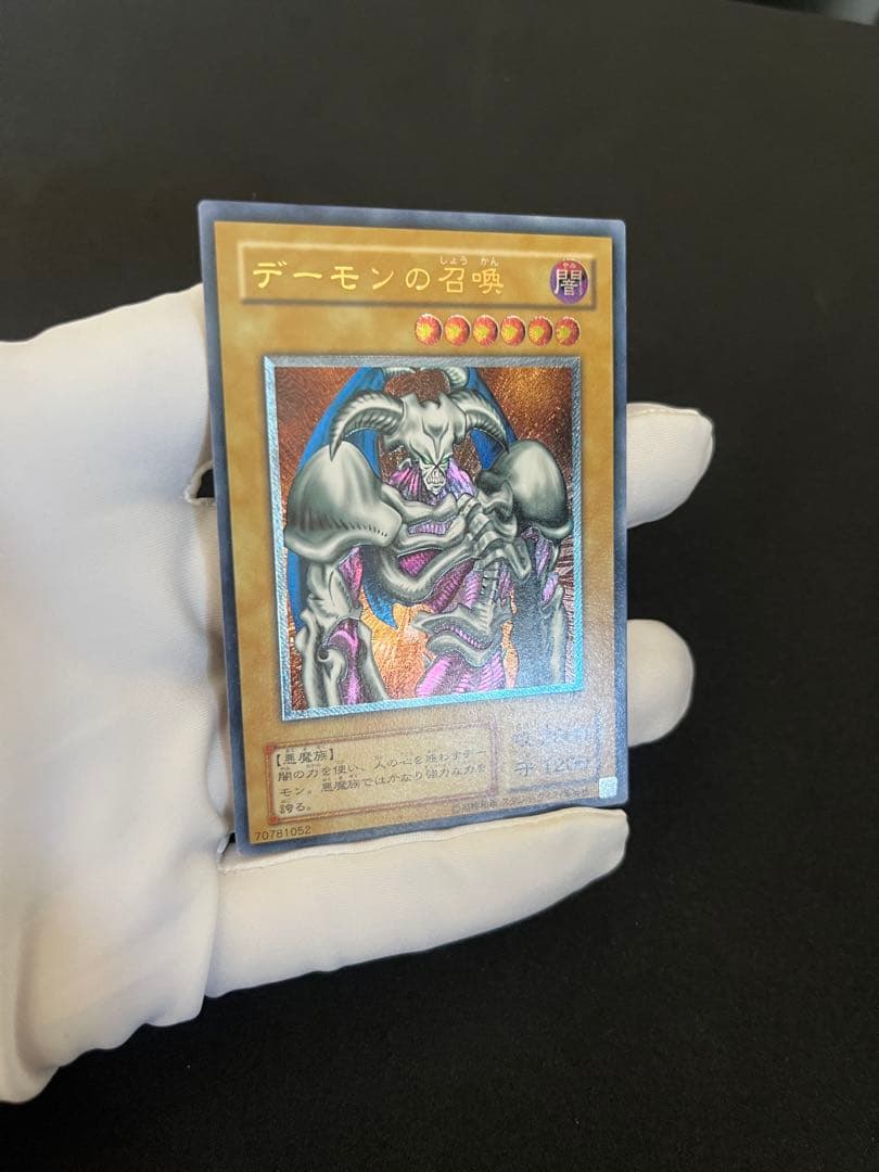 デーモンの召喚レリーフ(SC-51)