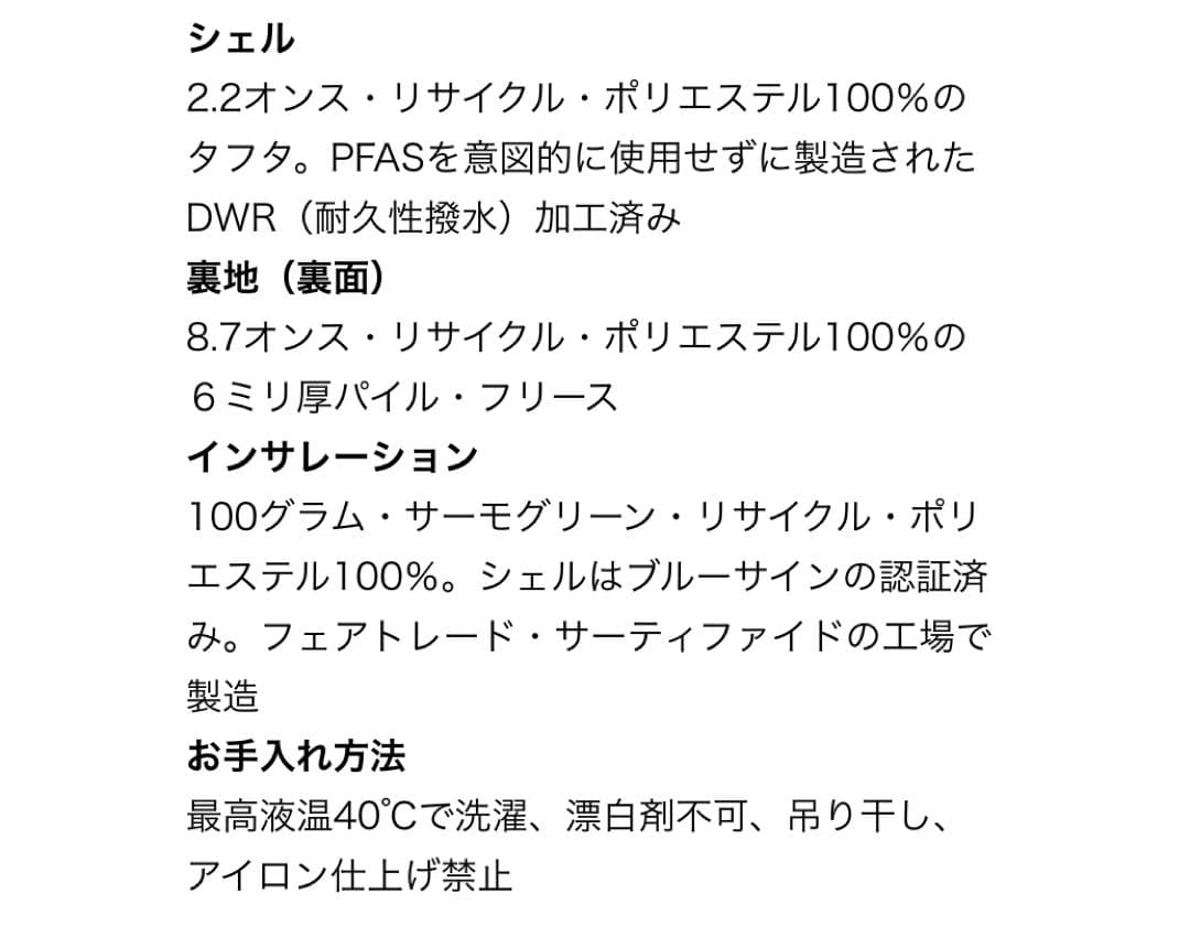 【新品】パタゴニア　ベビー・リバーシブル・トリブルズ・フーディ　3T 95cm