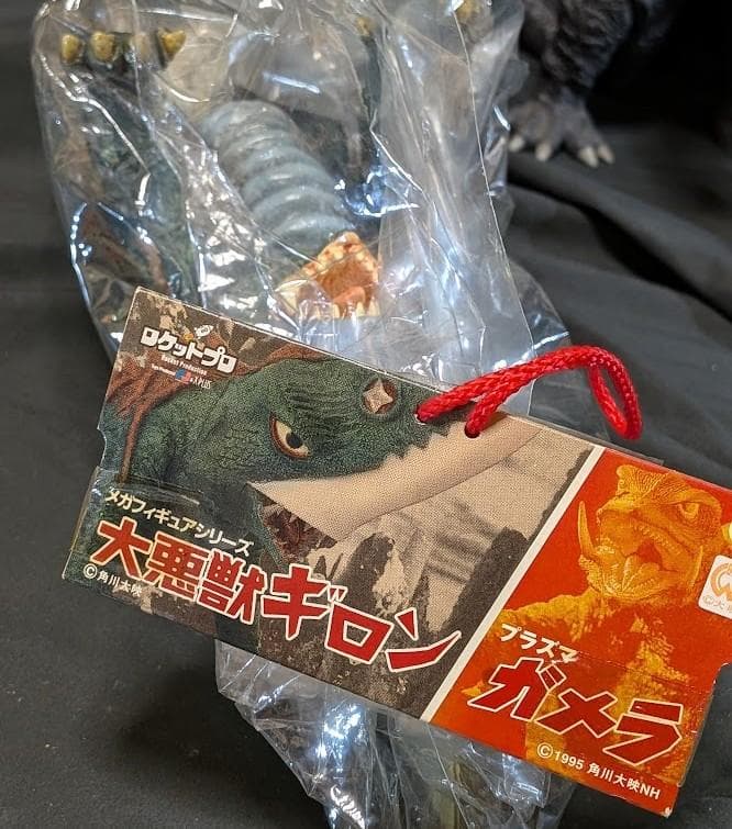 昭和ガメラ＆ギロン未開封＋宇宙ギャオス（ロケット・エクスプラス）３体セット