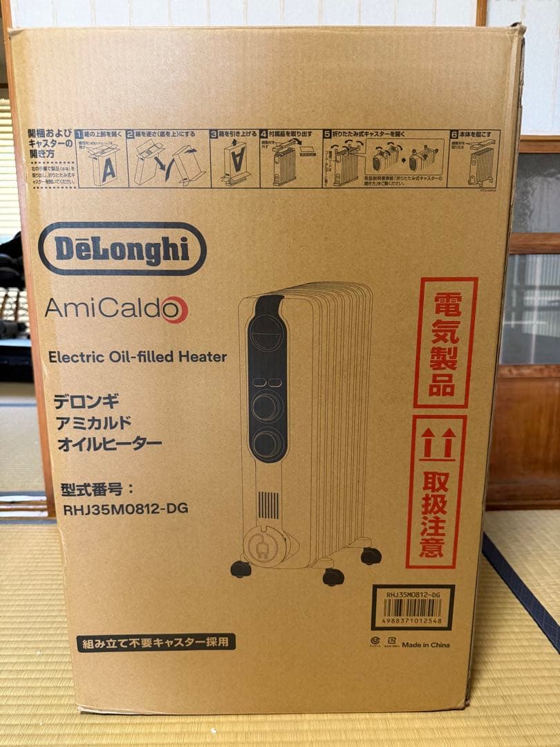 DeLonghi アミカルドオイルヒーター RHJ35M0812-DG