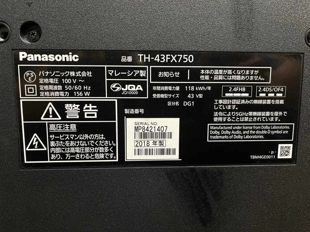 Panasonic TH-43FX750 43インチ液晶テレビ