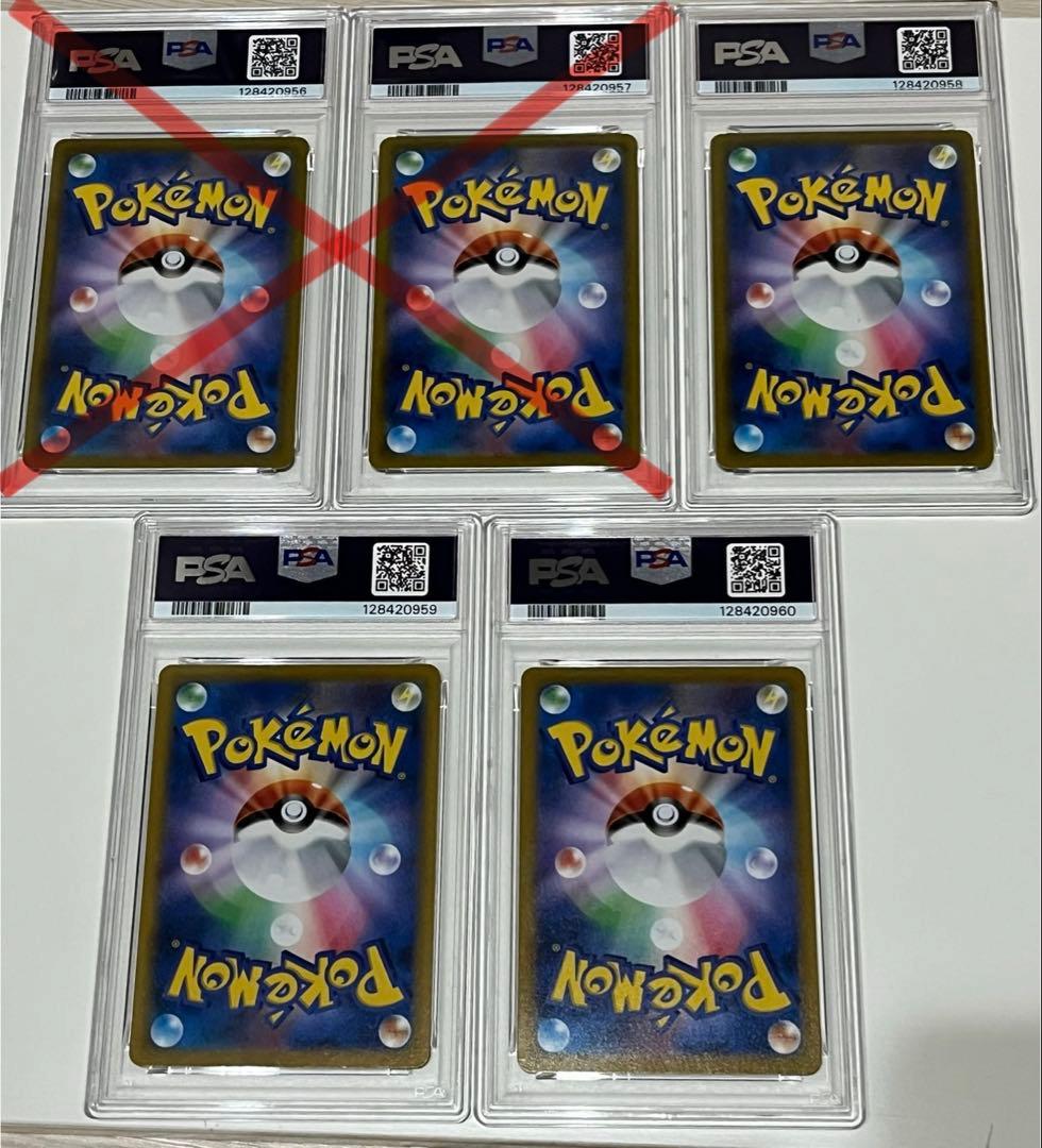 【psa10 3連番】　ピカチュウV RR 045/184 ポケモンカード