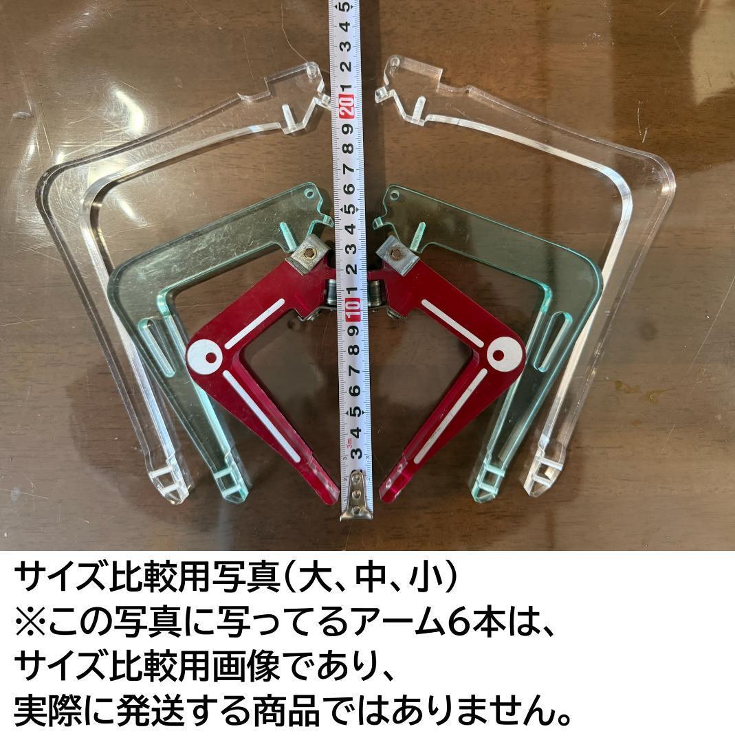 【4本セット】NEW UFOキャッチャー 社外品大アーム SEGA セガ★激レア