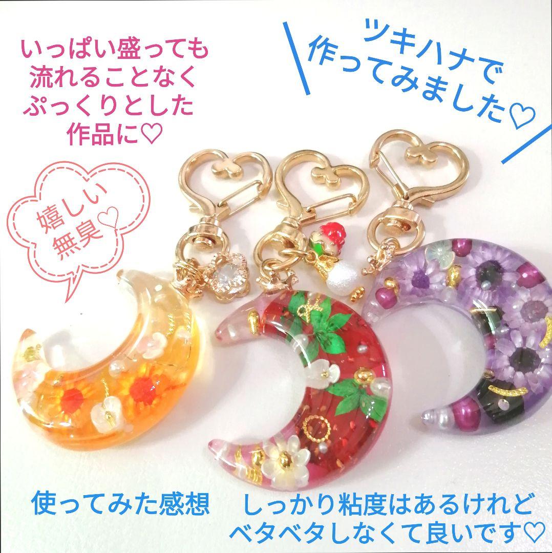 専用レジン液 ツキハナ12本、コーティング剤1セット(3本)、おまけ3本つき✩.