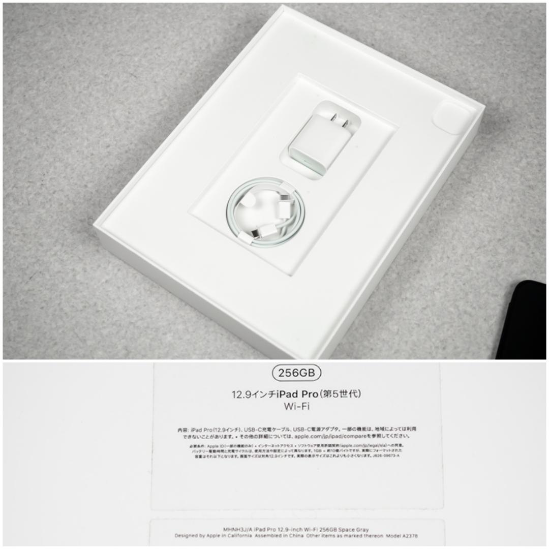 iPad Pro 12.9インチ M1 第5世代 256GB 箱 極美品 ESR