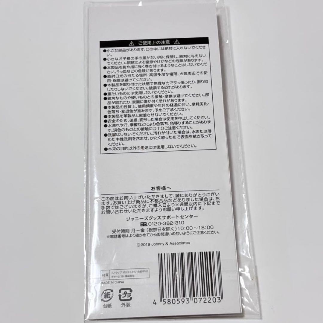 ぷれぜんとストラップ付 TravisJapan ペンライト キンブレ まとめ売り