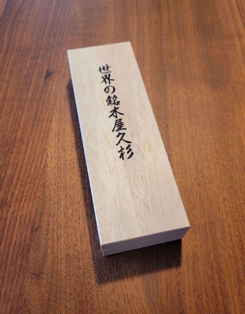 ✨️希少品　工房ヤマダ 屋久杉極上黒泡瘤 ボールペン