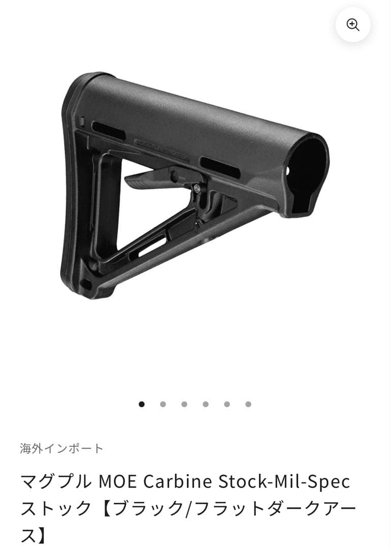 新品未使用 マグプル MOE ストック