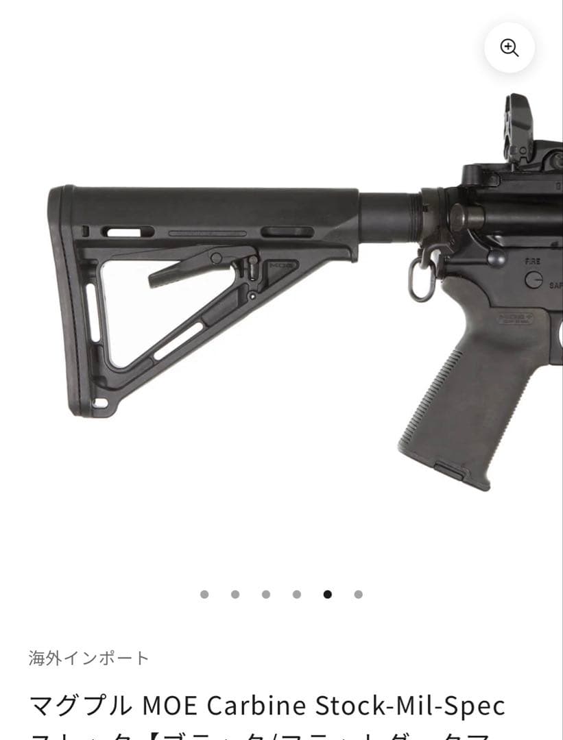 新品未使用 マグプル MOE ストック