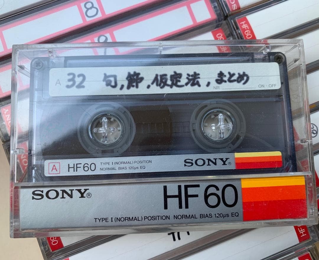 値下げ　「Sony　Ｃカセット　ＨＦ６０　（ノーマルポジッション）　３２巻」