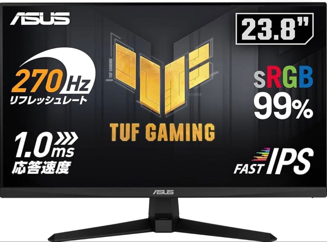 ASUS TUF Gaming 270hz 23.8インチ