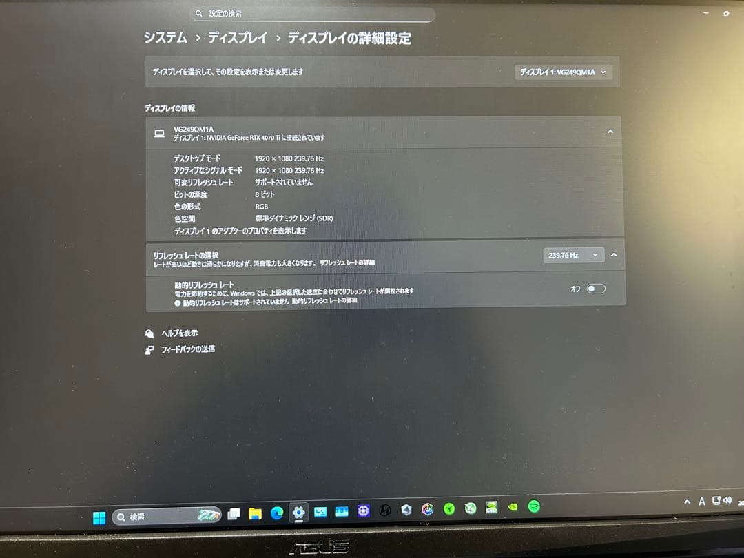 ASUS TUF Gaming 270hz 23.8インチ