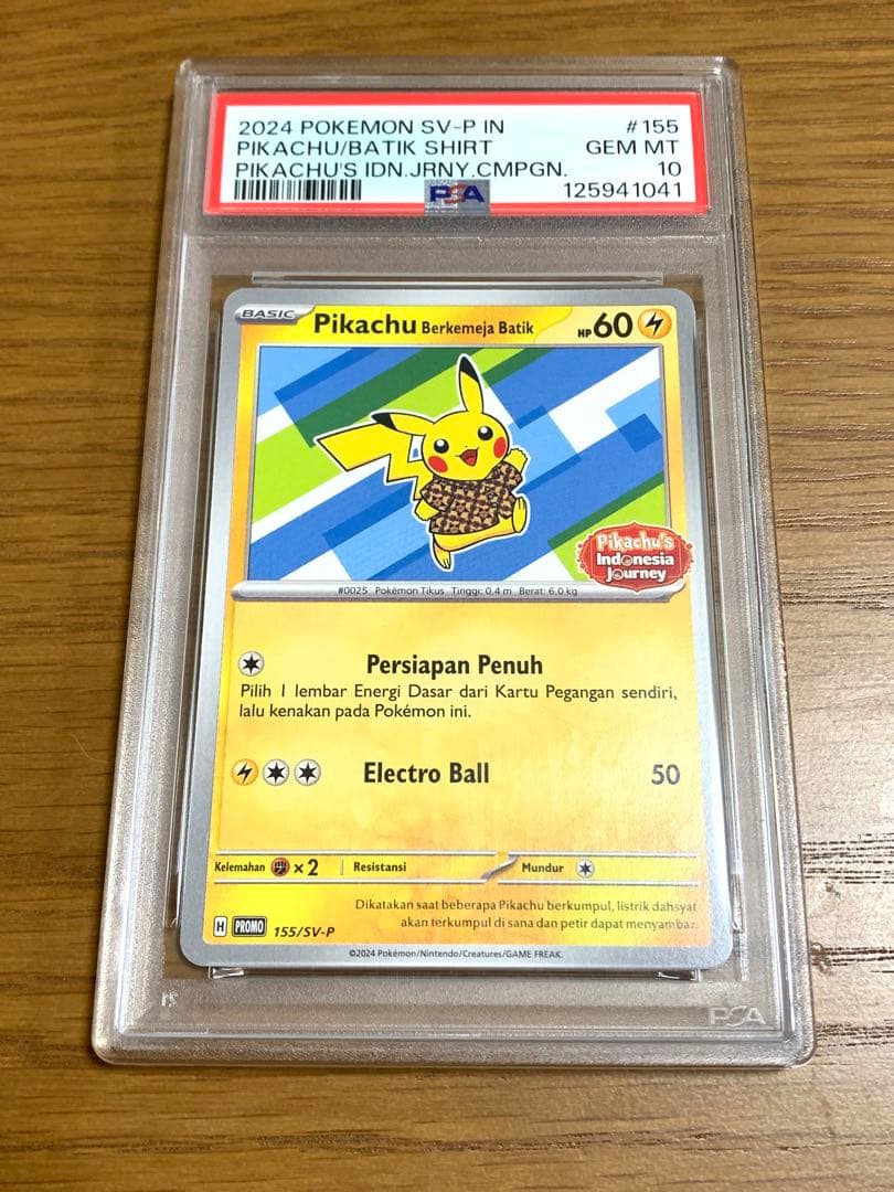 【PSA10】インドネシアピカチュウ バティックTシャツ 海外プロモ ヒトデマン