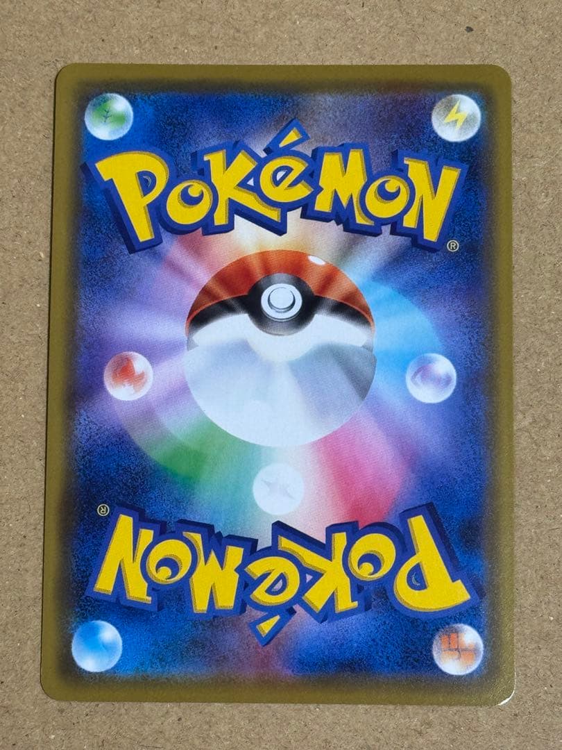 カナザワのピカチュウ シブヤのピカチュウ