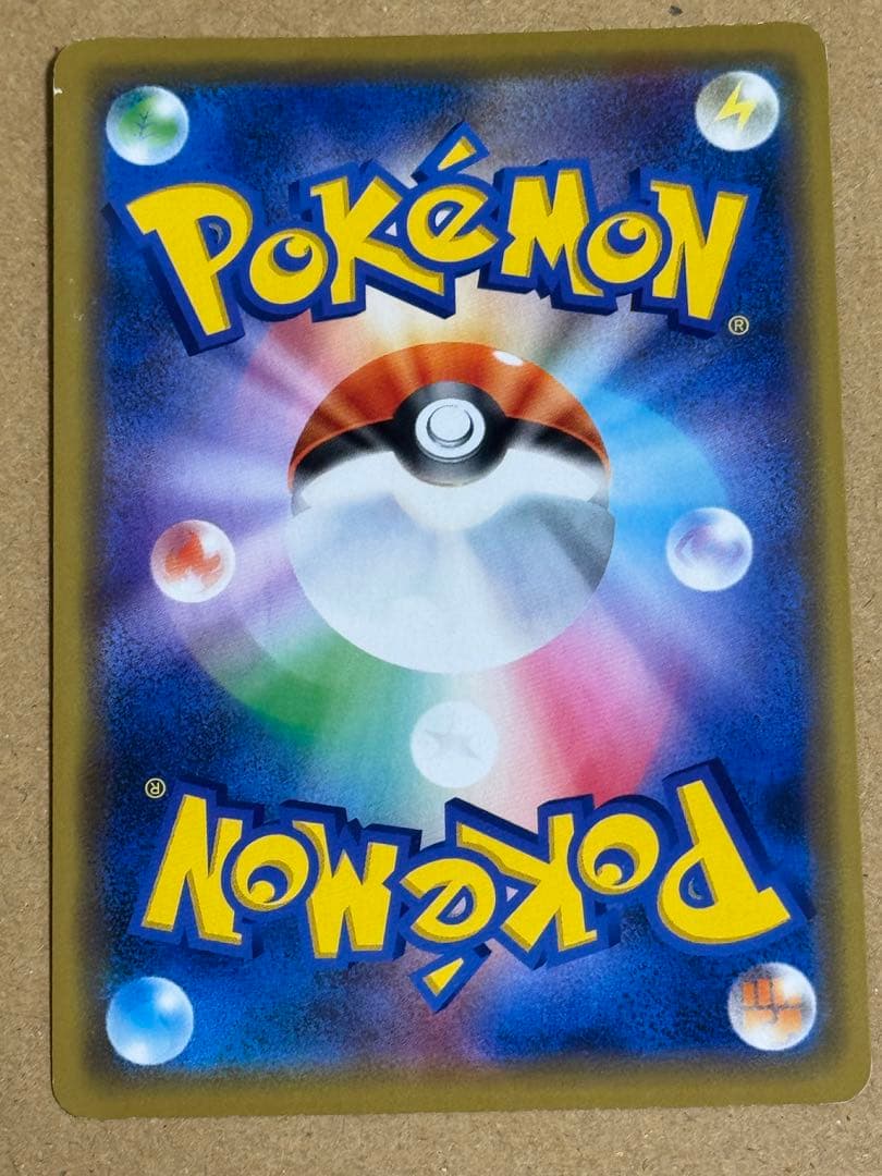 カナザワのピカチュウ シブヤのピカチュウ