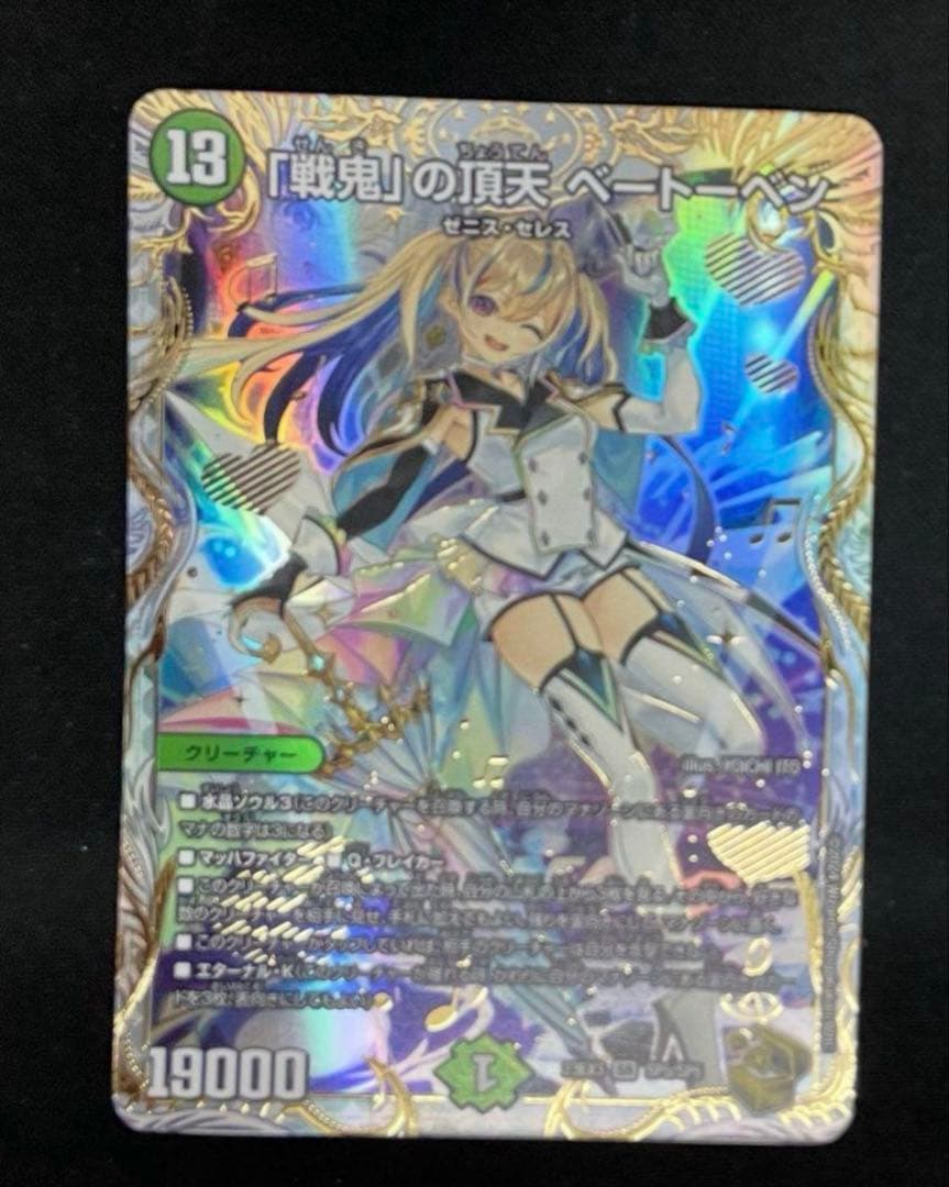 デュエルマスターズ BK