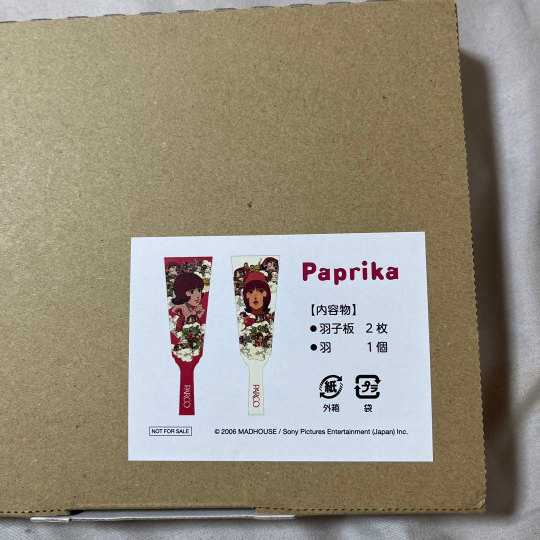 羽子板 パプリカ
