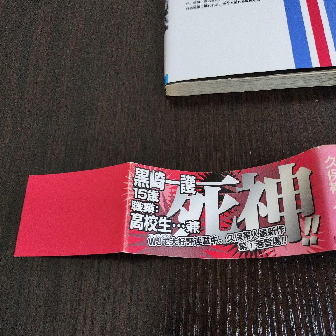 BLEACH　1巻　初版　帯、集英社のコミックス・ニュース付き