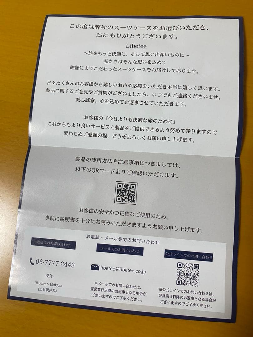 リベティキャリーケースSサイズ 新品未使用　純正カバー&キャスターカバー付