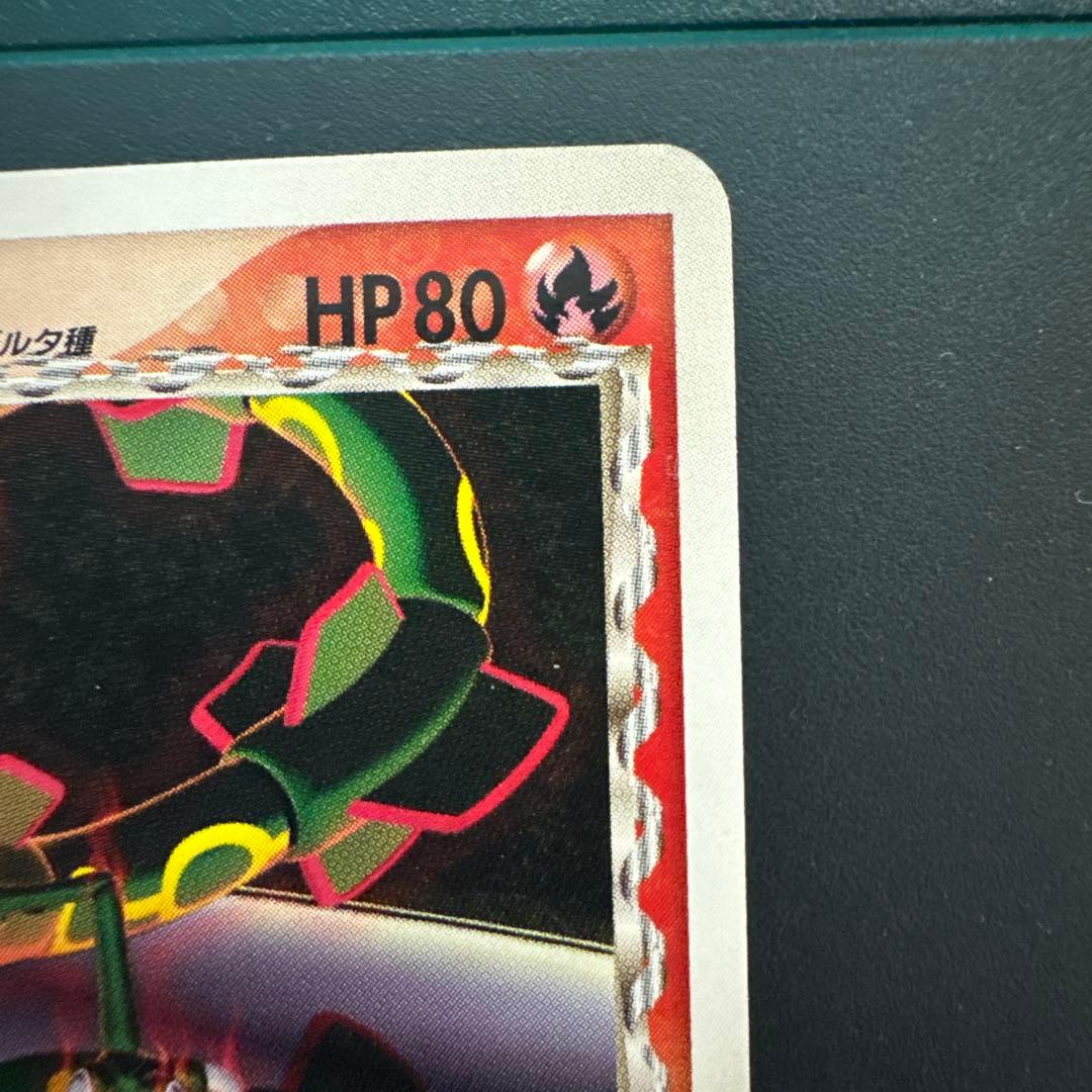 レックウザδ-デルタ種(P)【明治】プロモ