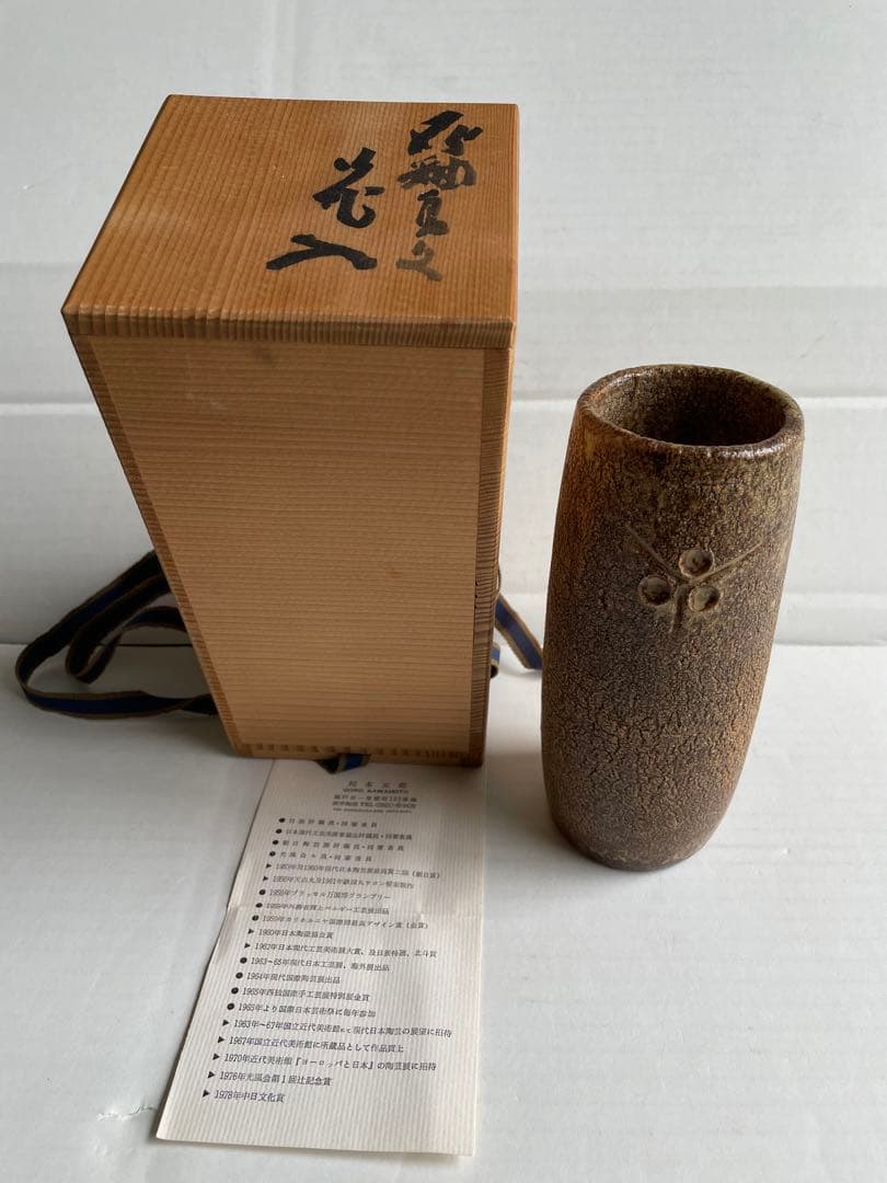 河本五郎　灰釉　花入