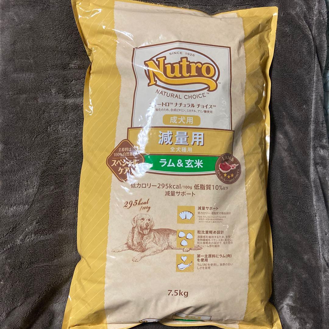 nutro ニュートロ ナチュラル チョイスラム&玄米 減量用　7.5kg