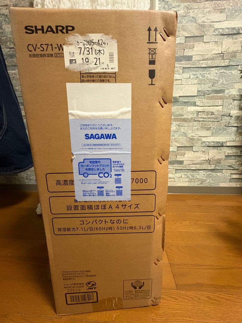 CV-S71 w (ホワイト) 衣類乾燥機除湿機 プラズマクラスター 2025