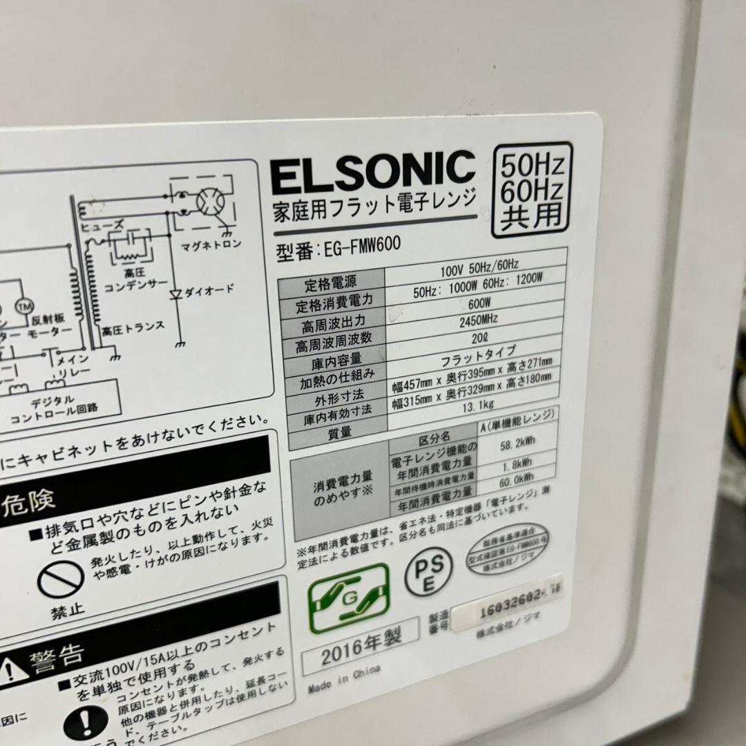 766 洗濯機　一人暮らし　冷蔵庫　小型　電子レンジ　3点セット　保証込　格安